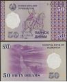 Picture of Tajikistan,P10-13,B209b,1-50 Diram,4 NOTE SET