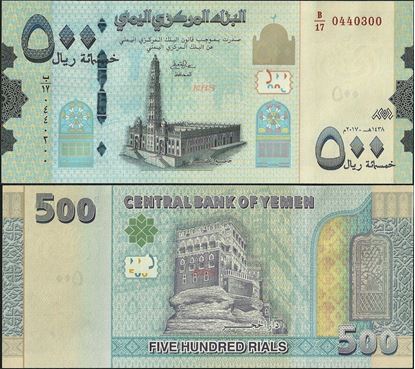 Picture of Yemen,P39a,B129a,500 Rials,2017