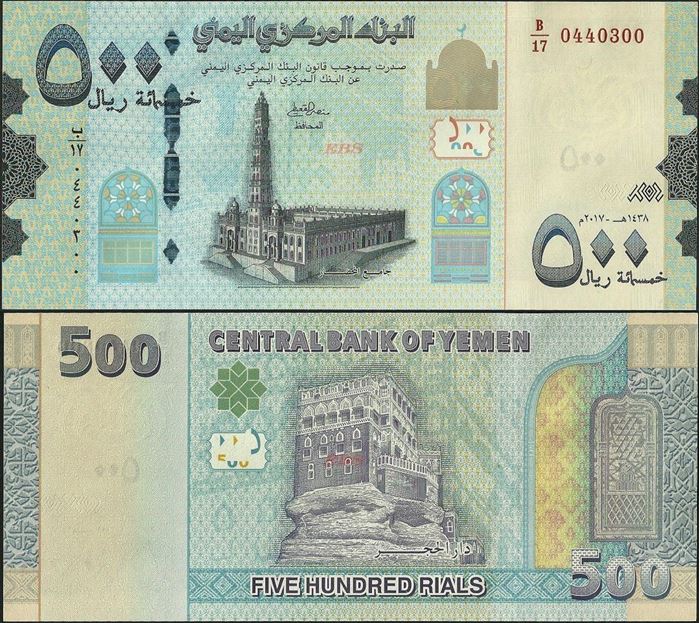 Picture of Yemen,P39a,B129a,500 Rials,2017