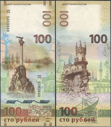 Picture of Russia,P275,B832,100 Rubles,2015,Comm,KC