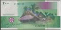 Picture of Comoros,P17c,B308c,2000 Francs,2005 ( In 2020)