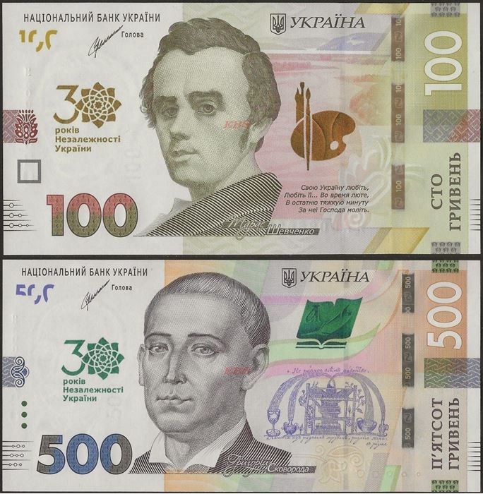 Picture of Ukraine,2 NOTE SET,100+500 Hryven ,2021,Comm