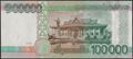 Picture of Laos,P42a,B518a,100 000 Kip,2011