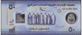 Picture of United Arab Emirates,B248,50 Dirhams,2021 Comm,001 prefix