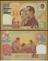 Picture of Thailand,P105,BNPB108,500 Baht,2000,Comm