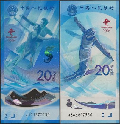 Picture of China,B4125/26,20+20 Yuan,2021,Comm