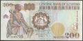 Picture of Lesotho,P20b,B217b,200 Maloti,2001