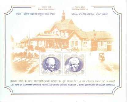 Picture of India MS,2018,India South Africa Joint Issue , Miniature Set