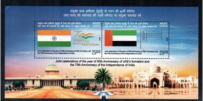 Picture of India MS,2022,India UAE Joint Issue , Miniature Set