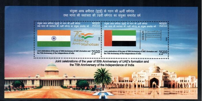 Picture of India MS,2022,India UAE Joint Issue , Miniature Set