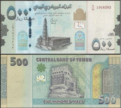 Picture of Yemen,P39b,B128b,500 Rials,2017