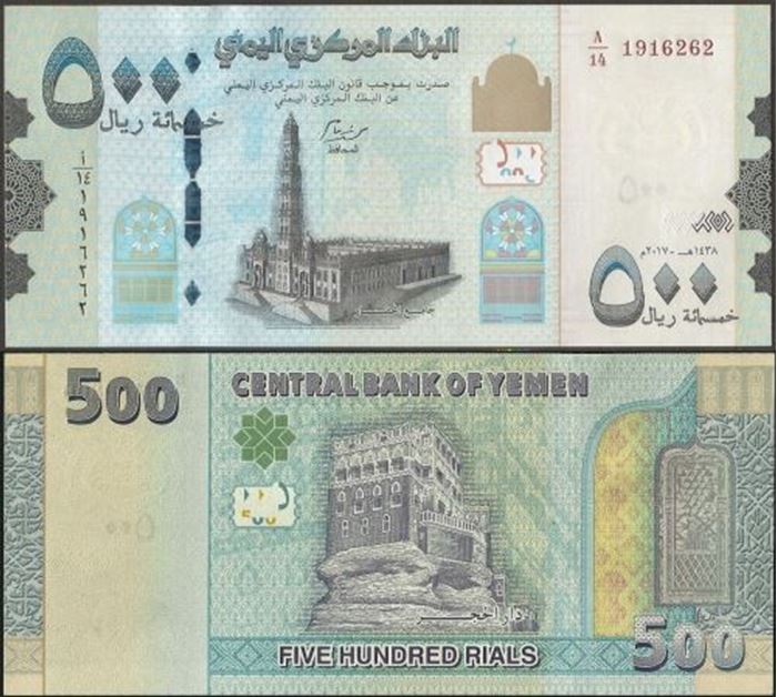 Picture of Yemen,P39b,B128b,500 Rials,2017