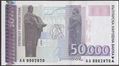 Picture of Bulgaria,P113,B222a,50000 Leva,1997