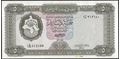 Picture of Libya,P36b,B504b,5 Dinar,1972