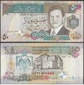 Picture of Jordan,P33a,B228a,50 Dinars,1999