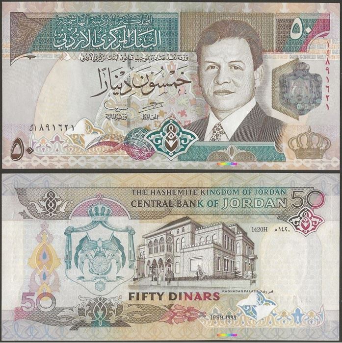 Picture of Jordan,P33a,B228a,50 Dinars,1999