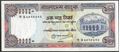 Picture of Bangladesh,P31d,B324d,100 Taka,1993