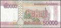 Picture of Laos,B523a,50 000 Kip,2020