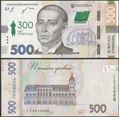 Picture of Ukraine,BNP811a,500 Hryvnia,2022,Comm