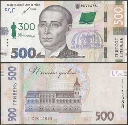 Picture of Ukraine,BNP811a,500 Hryvnia,2022,Comm