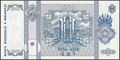 Picture of Moldova,P18a,B116a,1000 Lei,1992