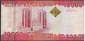 Picture of Tanzania,P44c,B143c,10000 Shillings,2020