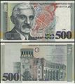 Picture of Armenia,P44,B305a,500 Dram,1999