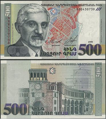 Picture of Armenia,P44,B305a,500 Dram,1999