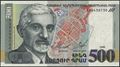 Picture of Armenia,P44,B305a,500 Dram,1999