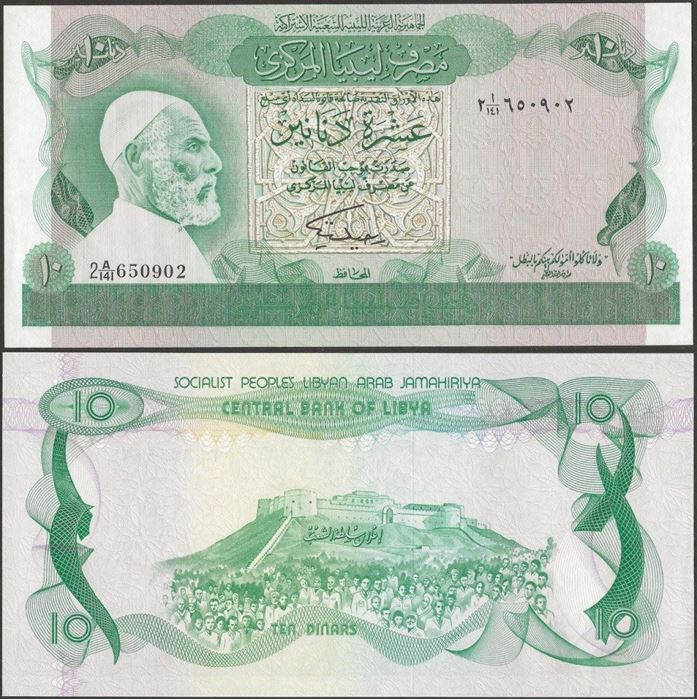 Picture of Libya,P46,B510b,10 Dinar,1981