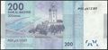Picture of Morocco,P77,B518a,200 Dirhams,2012