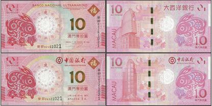 Picture of Macau,SET - 10 Patacas,2023,Rabbit,Comm