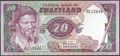 Picture of Swaziland,P11b,B206b,20 Emalangeni,1985