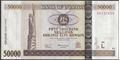 Picture of Uganda,P47a,B152a,50 000 Shillings,2003