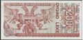 Picture of Albania,P52a,B302a,200 Leke,1992