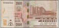 Picture of Malawi,B164,2000 Kwacha,2021