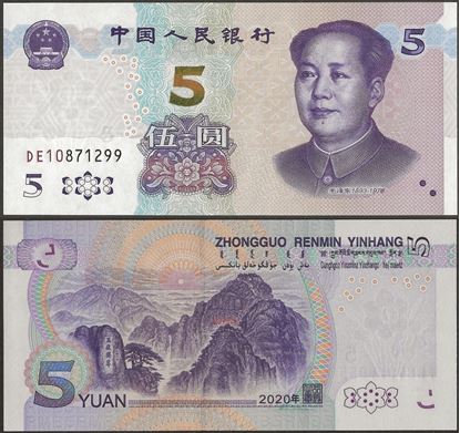 Picture of China,P913,B4119a,5 Yuan,2019