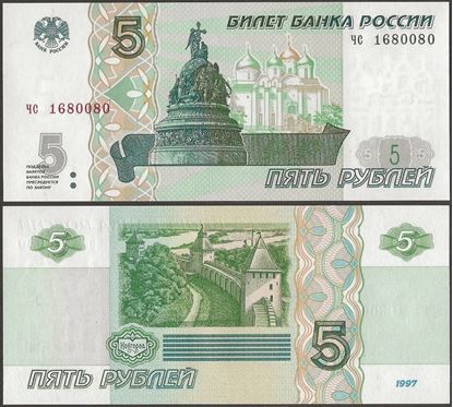 Picture of Russia,P267,B816b,5 Rubles,2020