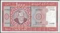 Picture of Mauritania,P03D,B111a,1000 Ouguiya,1981