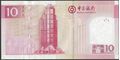 Picture of Macau,P108,B213b,10 Patacas,2013,BOC