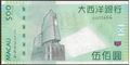 Picture of Macau,P083d,B72d,500 Patacas,2013,BNU