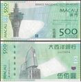 Picture of Macau,P083d,B72d,500 Patacas,2013,BNU