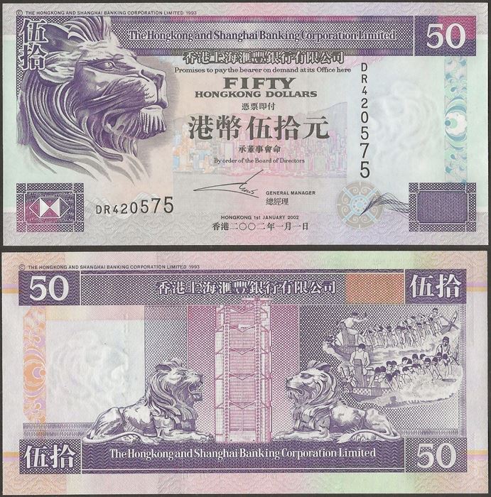 Picture of Hong Kong,P202,B682j,50 Dollars,2002,HSBC
