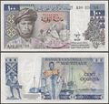 Picture of Mauritania,3 note set,P3A,B,C,100 to 1000 Ouguiya,1975-77,Unadopted