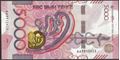 Picture of Kazakhstan,Pw54,B158,5000 Tenge,2023