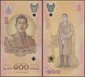 Picture of Thailand,P143a,B205a,100 Baht,2024,Comm