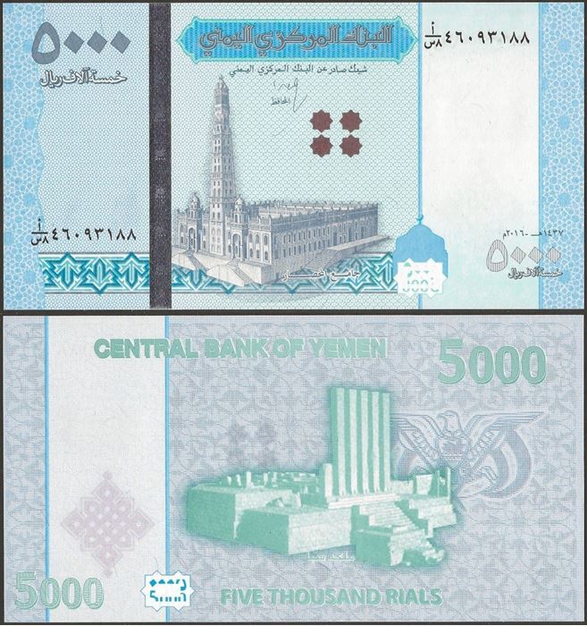 Picture of Yemen,Pw41,B129.5a,5000 Rials,2016,Unissued
