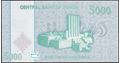 Picture of Yemen,Pw41,B129.5a,5000 Rials,2016,Unissued