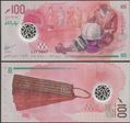 Picture of Maldives,P36a,B227a,100 Ruffiya,2024