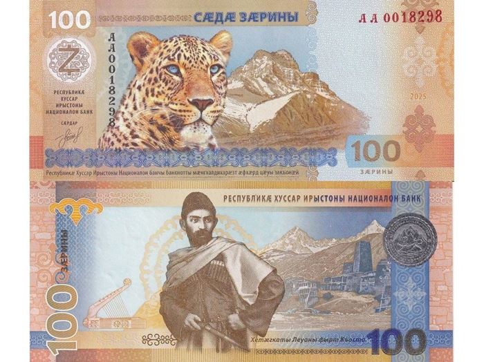Picture of South Ossetia,B834a,100 Zarin,2025